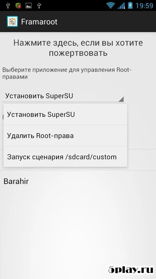 Framaroot screenshot 2