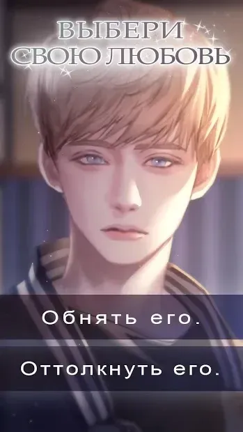 Fugitive Desires : Romance Otome Game 2.0.7 screenshot 2