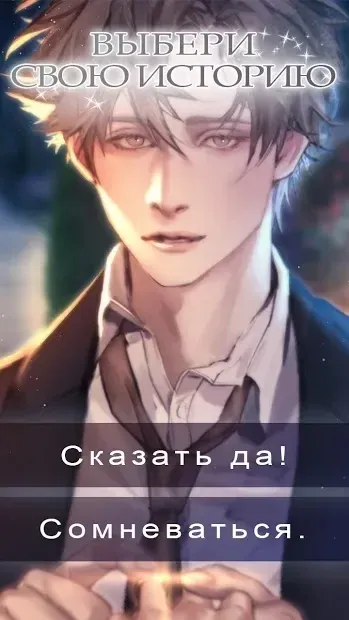 Fugitive Desires : Romance Otome Game 2.0.7 screenshot 3