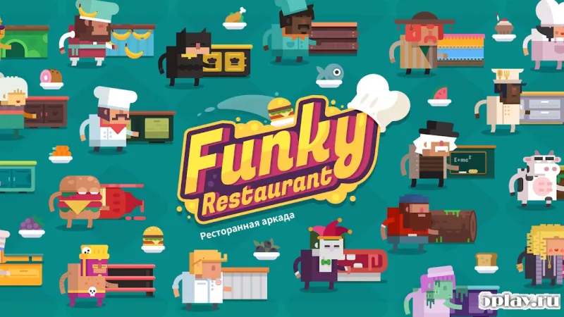 Funky Restaurant - Ресторанная аркада 1.0.13 screenshot 4