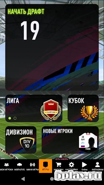 FUT 19 Simulator by Ji Fisher screenshot 1