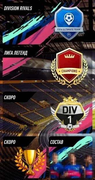 FUT 20 Simulator by Ji Fisher 1.0.3.27 screenshot 1