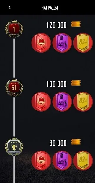 FUT 20 Simulator by Ji Fisher 1.0.3.27 screenshot 2