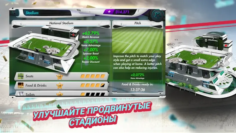 Futuball — футуристический футбольный менеджер 1.0.28 screenshot 2