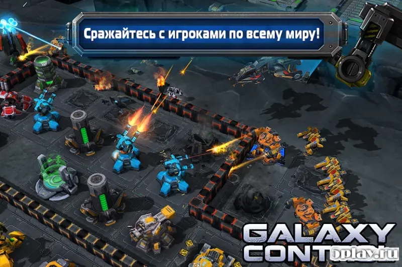 Galaxy Control: 3D стратегия 9.18.92 screenshot 2
