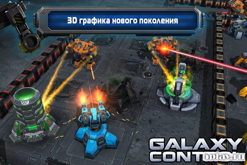 Galaxy Control: 3D стратегия 9.18.92 screenshot 3
