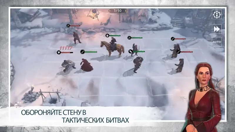 Game of Thrones - За Стеной 1.11.0 screenshot 1