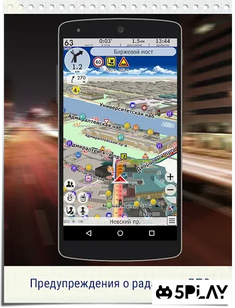 GeoNET навигатор с пробками 11.1.170 screenshot 4