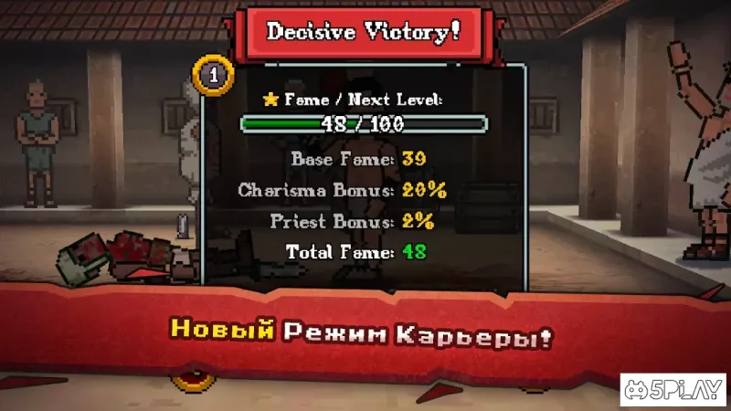 Gladihoppers - Gladiator Battle Simulator! screenshot 1