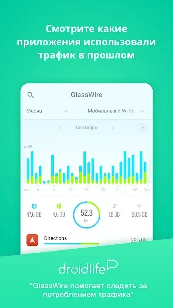 GlassWire – Data Usage Privacy v3.0.360r screenshot 2