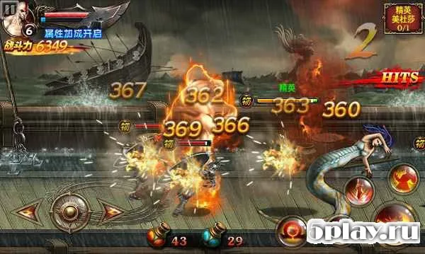 God of War: Mobile Edition screenshot 1