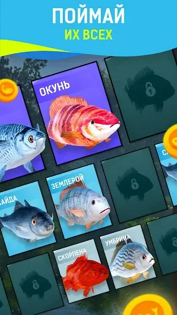 Grand Fishing Game - реальная рыбалка в море 1.1.7 screenshot 4