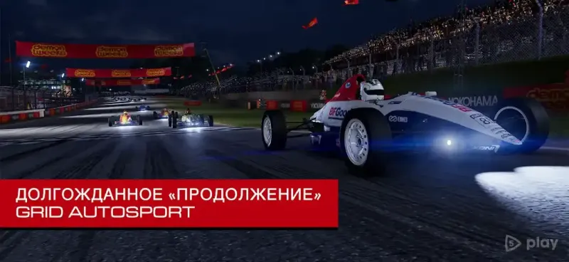 GRIDв„ў Legends: Deluxe Edition 1.1.4RC7 screenshot 1