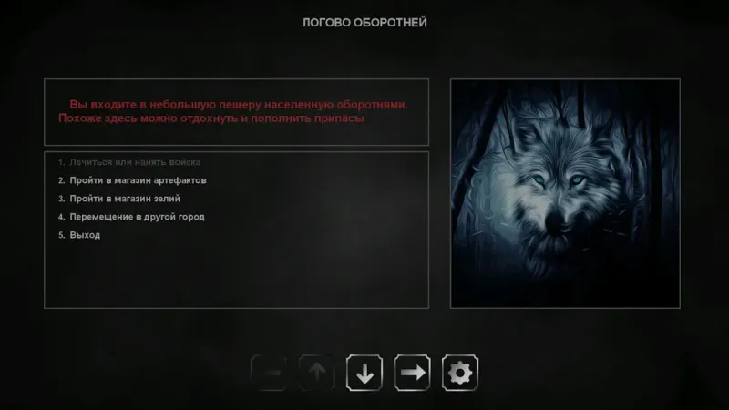 Grim wanderings 1.21 screenshot 2