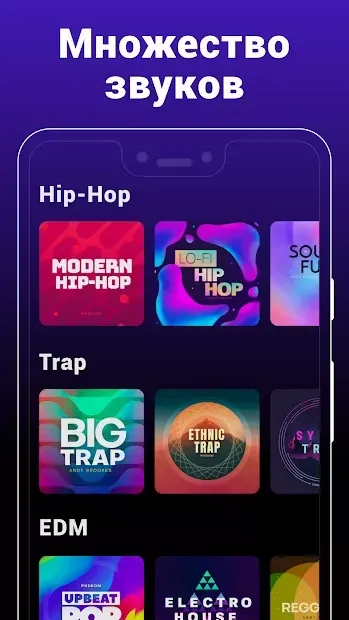Groovepad - Створіть музику та біт 1.20.0 screenshot 1