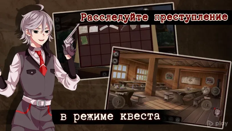 Guilty Parade Детективная визуальная новелла 4.9.25 screenshot 2