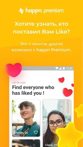 Happn 25.11.1 screenshot 3