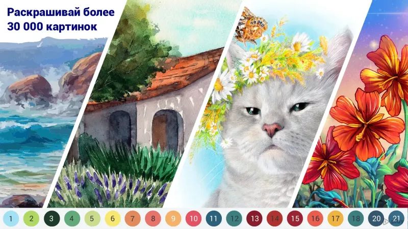 Happy Color – лучшие картинки-раскраски по номерам 2.19.0 screenshot 3