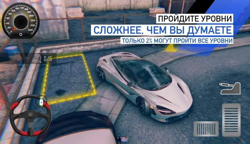 Hard Car Parking - Симулятор жесткой😈 парковки 3D v1 screenshot 3