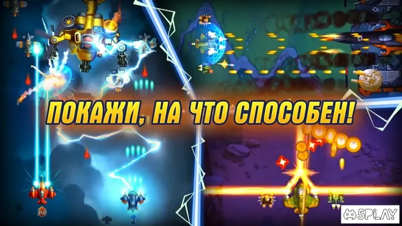 Hawk: играем дома в аркадный шутер 37.0.26985 screenshot 2