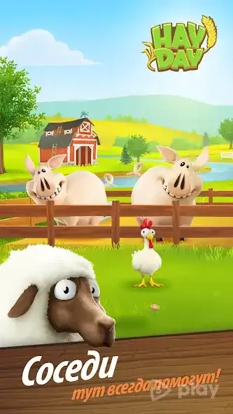 Hay Day screenshot 4