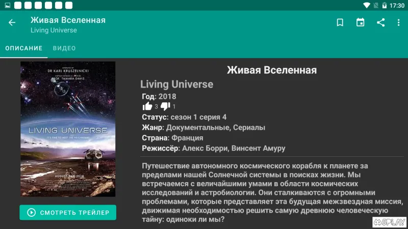 HD VideoBox screenshot 3