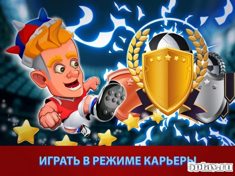 Head Soccer 2018 Кубок России: мировой футбол 4.1.1 screenshot 4