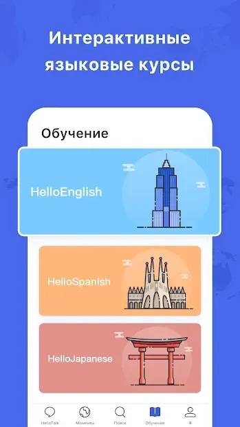 HelloTalk - общайтесь и изучайте иностранные языки 4.2.2 screenshot 4