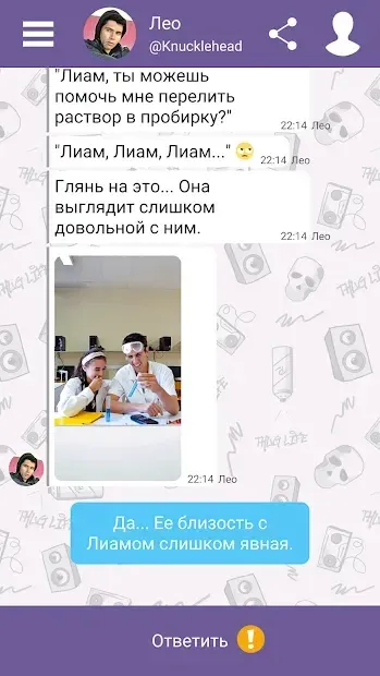 Hey Love Tim: текстовая игра 2021.0820.1 screenshot 4
