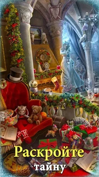 Hidden City: Поиск скрытых предметов 1.42.4200 screenshot 4