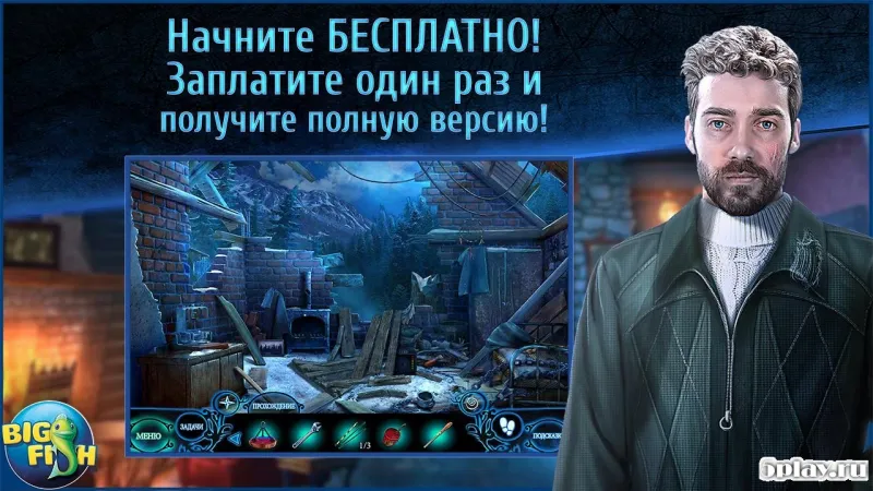 Hidden Object - Phantasmat: Reign of Shadows screenshot 2