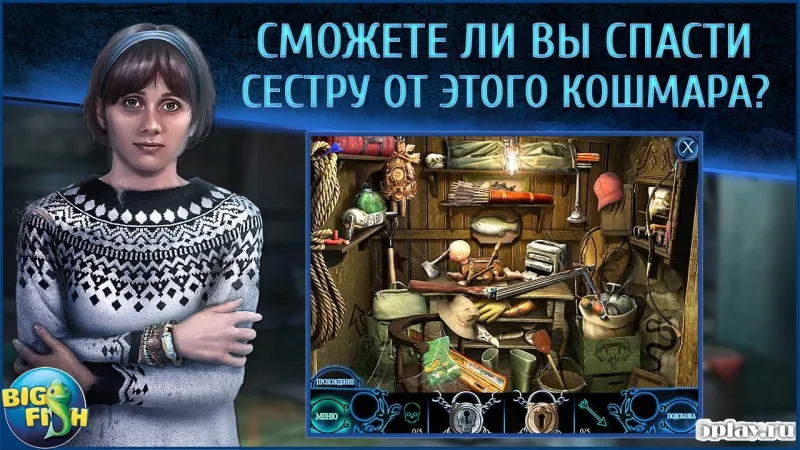 Hidden Object - Phantasmat: Reign of Shadows screenshot 3