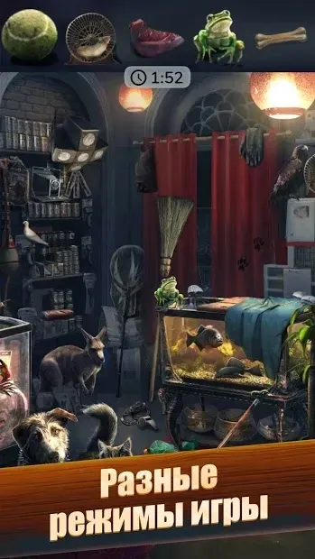 Hidden Objects: Поиск Предметов 1.35 screenshot 3