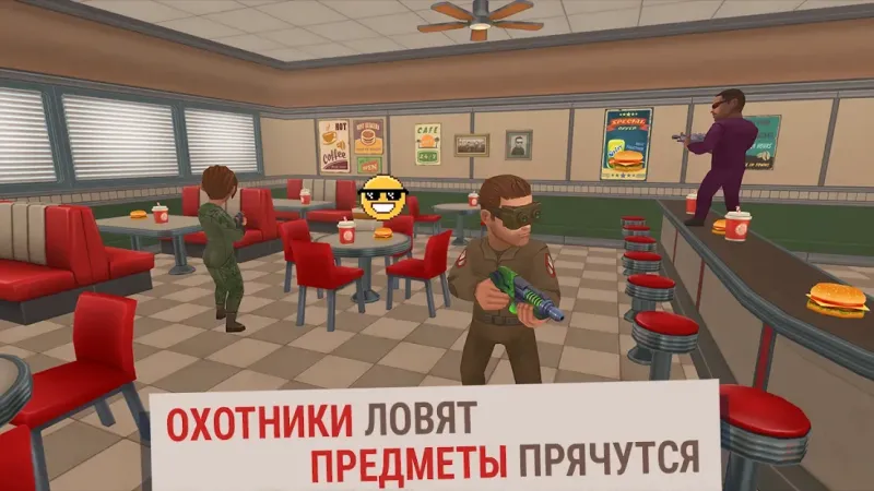 Hide Online - Прятки с Друзьями 4.9.1 screenshot 2