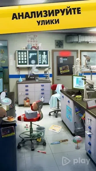 Homicide Squad: Поиск скрытых предметов и улик 2.35.6601 screenshot 2
