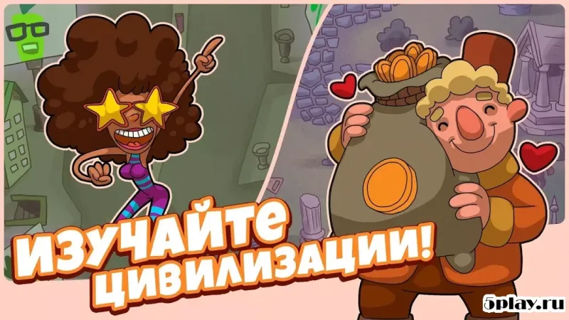 Homo Evolution: Происхождение человека 1.5.18 screenshot 2