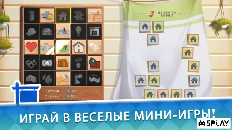 House Flip screenshot 4