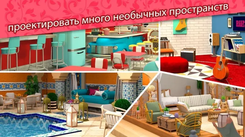 Room Flip™: Создай дом мечты 1.5.1 screenshot 3