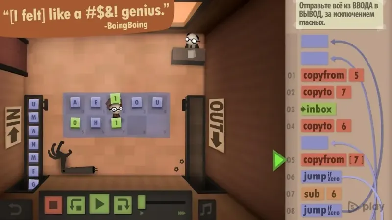 Human Resource Machine screenshot 3