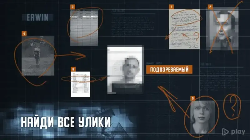 I Am Innocent screenshot 3