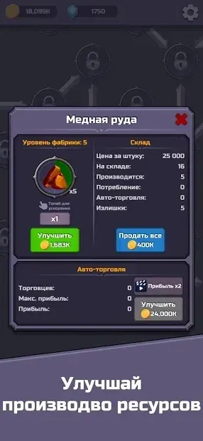 Idle Craft Clicker - Resource Factory Miner 0.5.47.25 screenshot 2