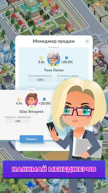 Idle Delivery City Tycoon: Производство и Доставка 3.4.5 screenshot 2