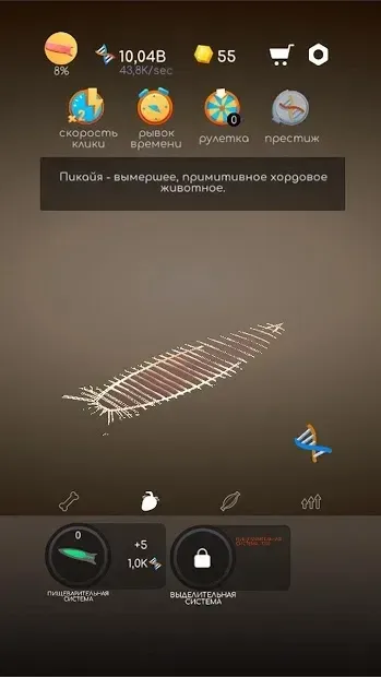 Idle Evolution - from Cell to Human 1.5 screenshot 1