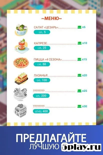 Idle Food Restaurant Tycoon - готовить еду игра 1.1.0 screenshot 4