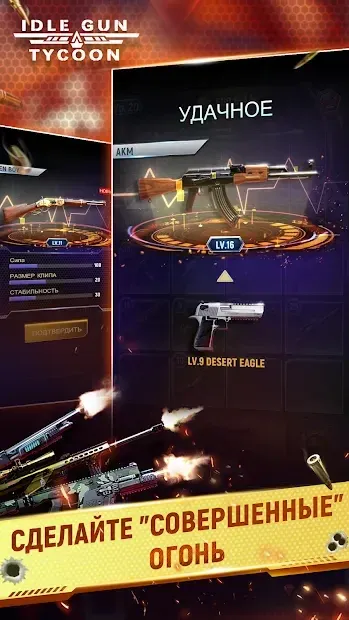 Idle Gun Tycoon 1.4.2.1001 screenshot 3