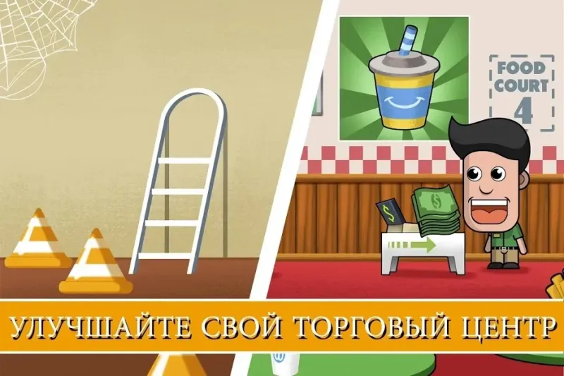 Idle Shopping Tycoon: Супермаркет Магазин Магнат 2.0.3 screenshot 4