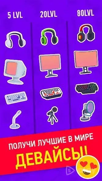 Idle Streamer: Tuber игра 2.5.4 screenshot 2