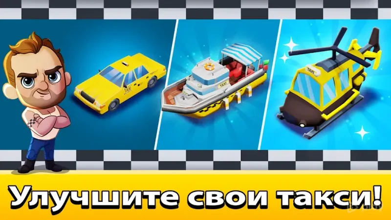 Idle Taxi Tycoon 1.10.0 screenshot 1