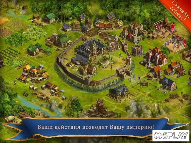 Imperia Online MMO стратегическая игра 8.0.12 screenshot 4