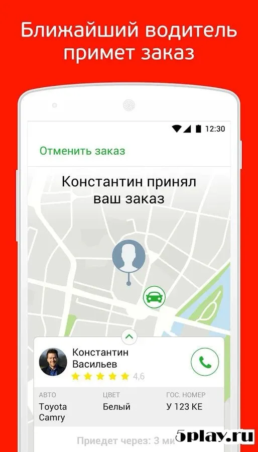 InDriver - Выгоднее, чем такси 3.20.4 screenshot 3